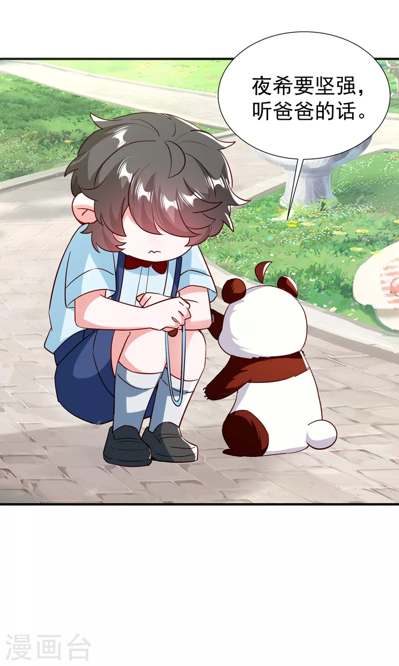 现代篇最终话 永不分离 第23页