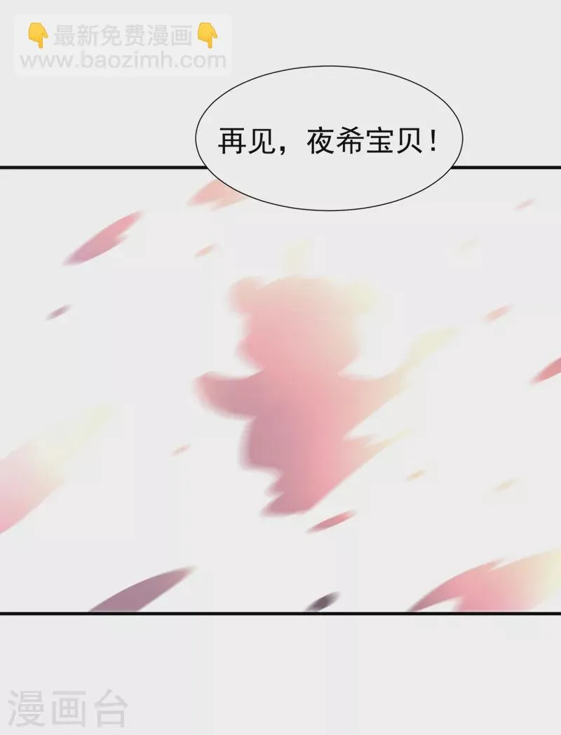 现代篇最终话 永不分离 第25页