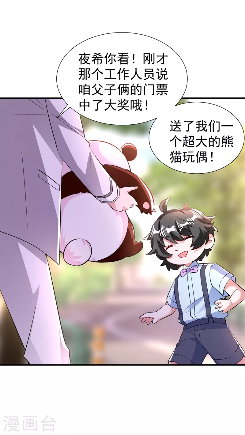 现代篇最终话 永不分离 第27页