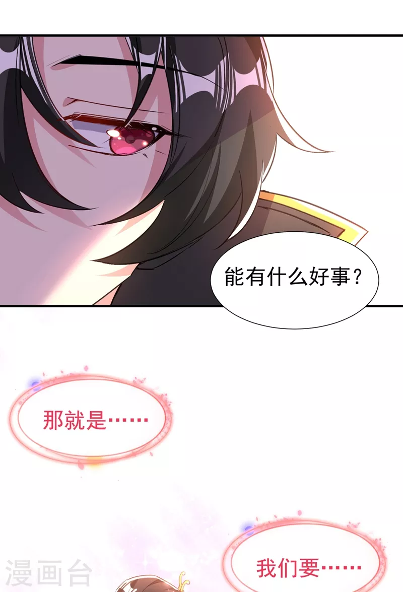 现代篇最终话 永不分离 第31页