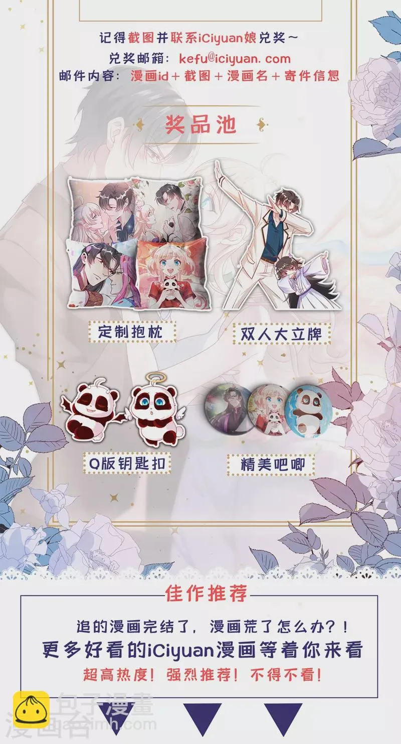 现代篇最终话 永不分离 第34页