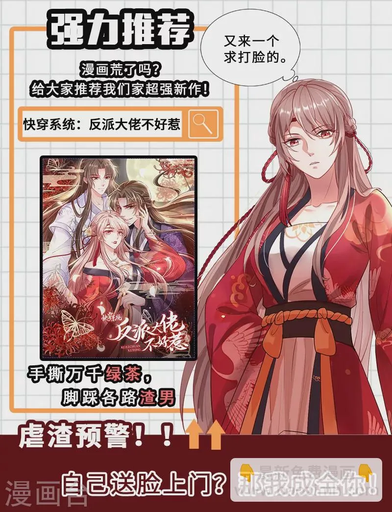 现代篇最终话 永不分离 第35页