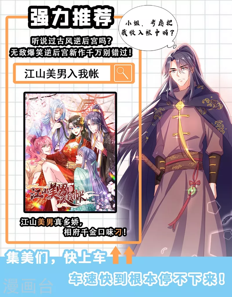 现代篇最终话 永不分离 第36页