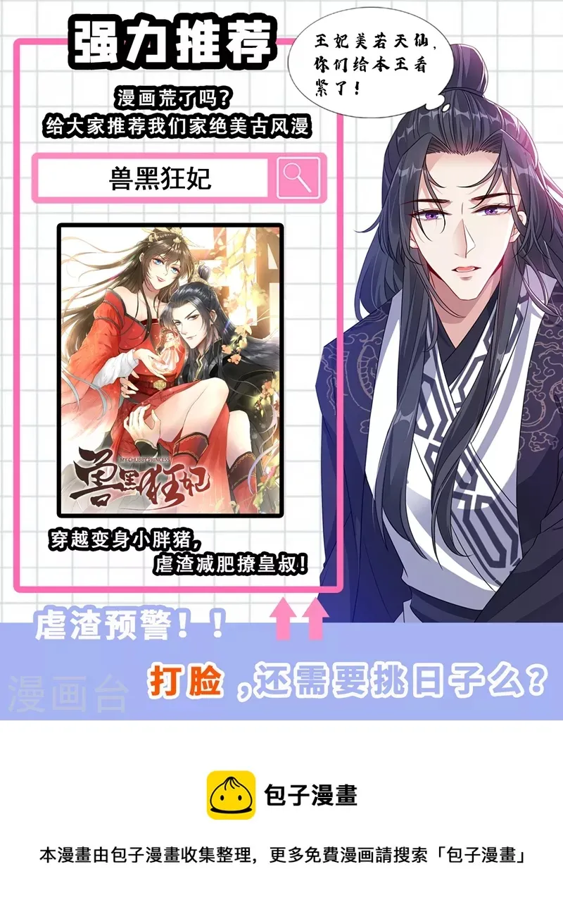 现代篇最终话 永不分离 第37页