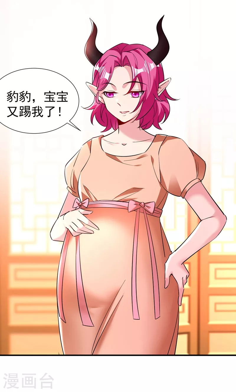 现代篇128 你要回天界上班吗 第2页