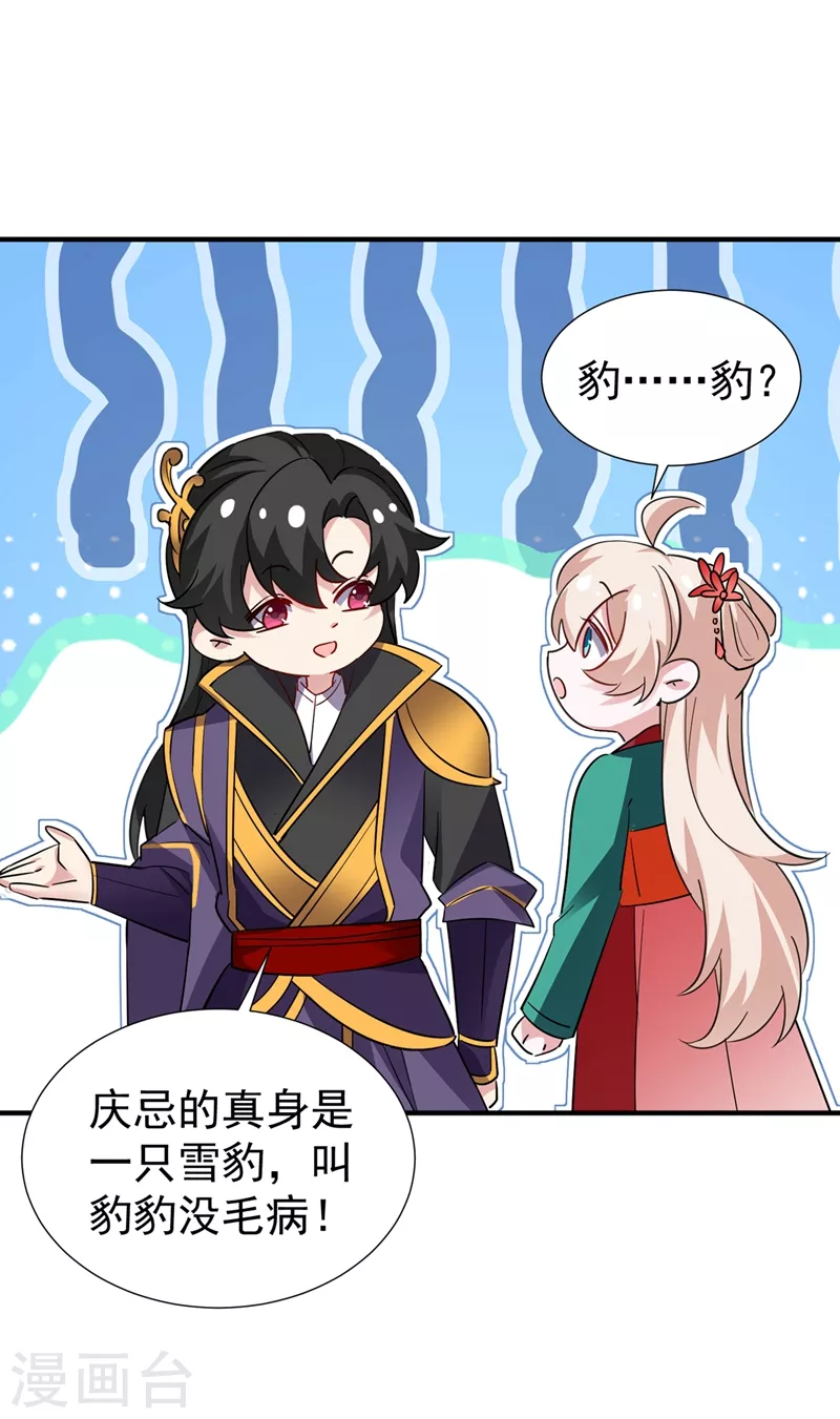 现代篇128 你要回天界上班吗 第7页
