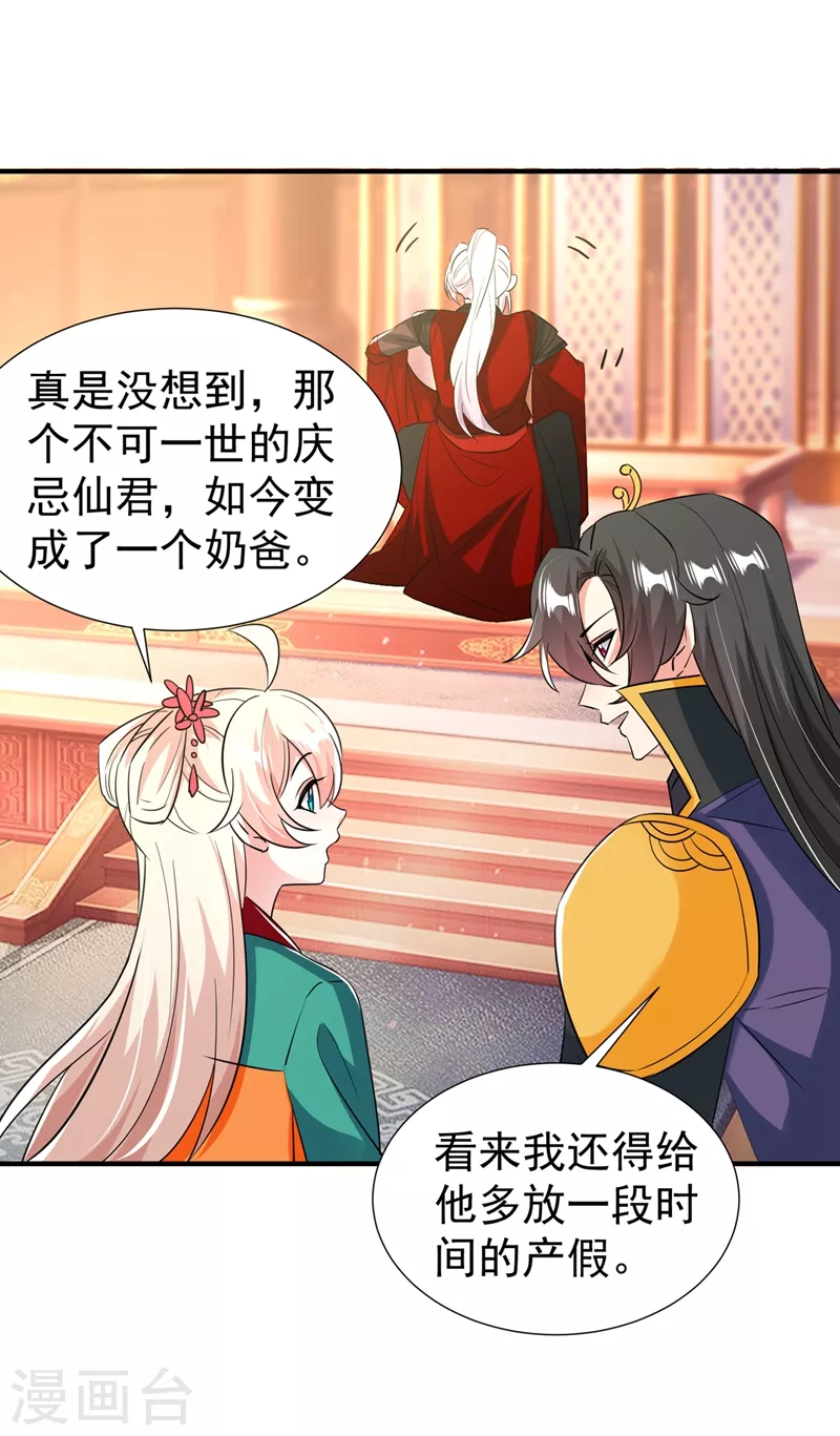 现代篇128 你要回天界上班吗 第14页