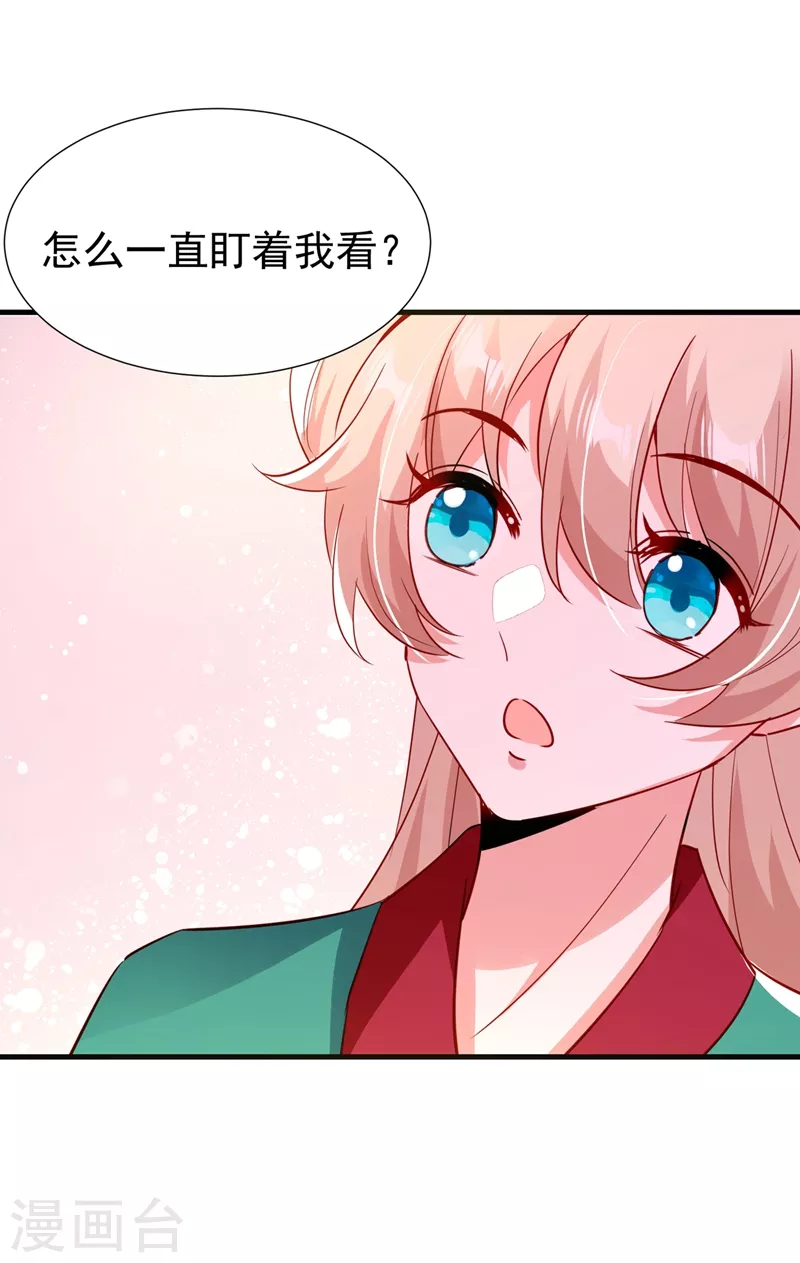 现代篇128 你要回天界上班吗 第22页