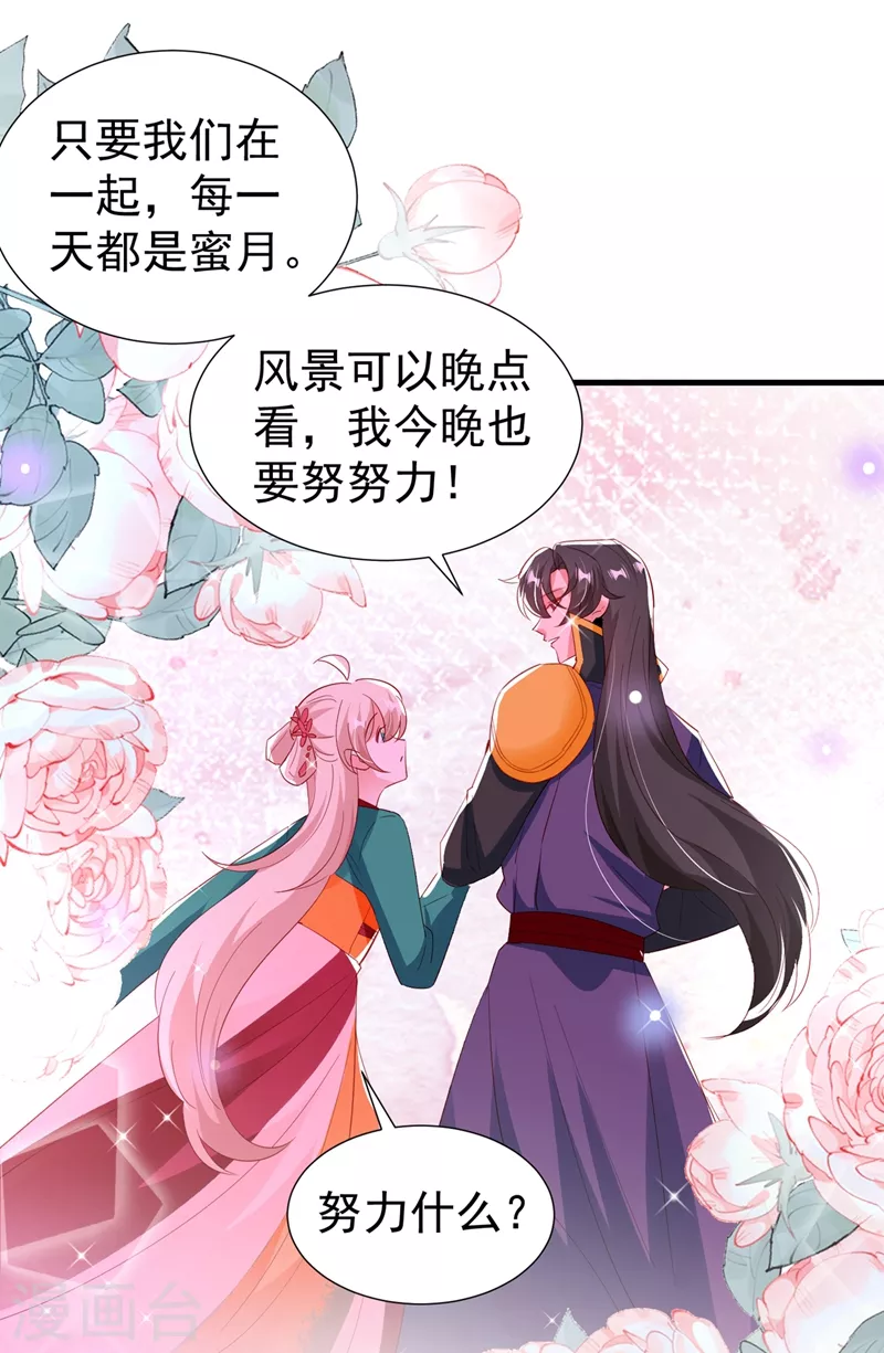 现代篇128 你要回天界上班吗 第25页