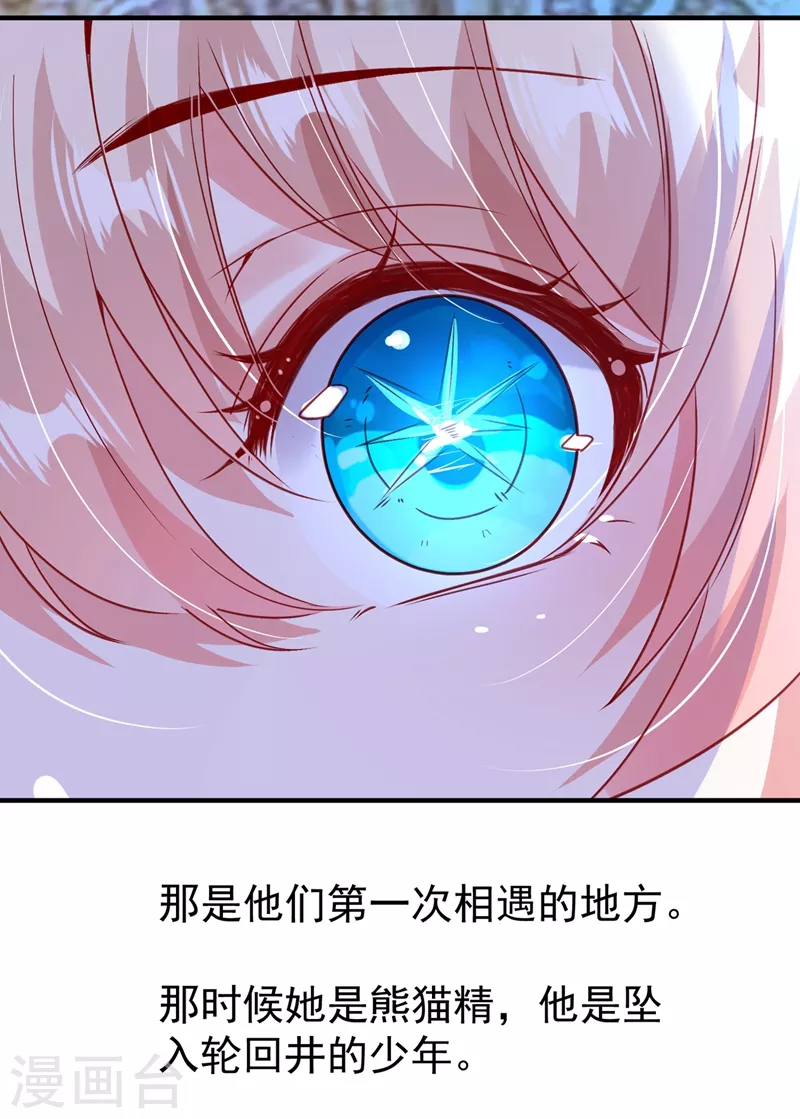 现代篇128 你要回天界上班吗 第28页