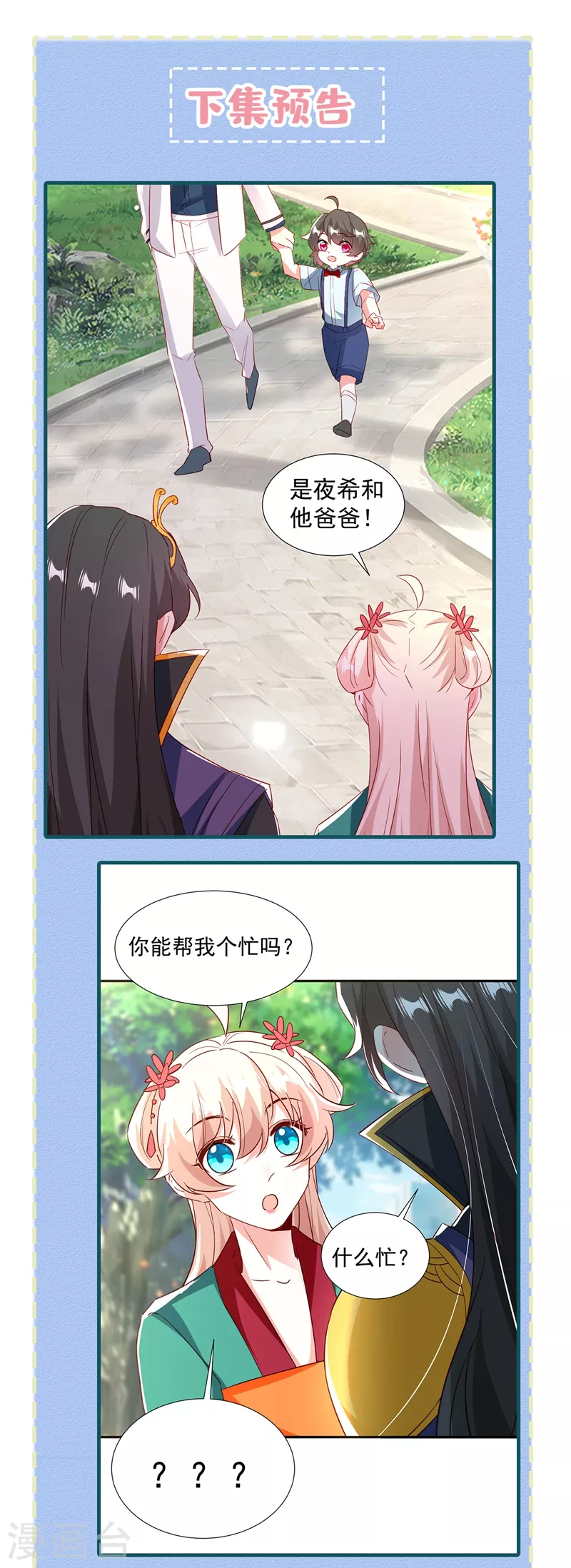 现代篇128 你要回天界上班吗 第30页