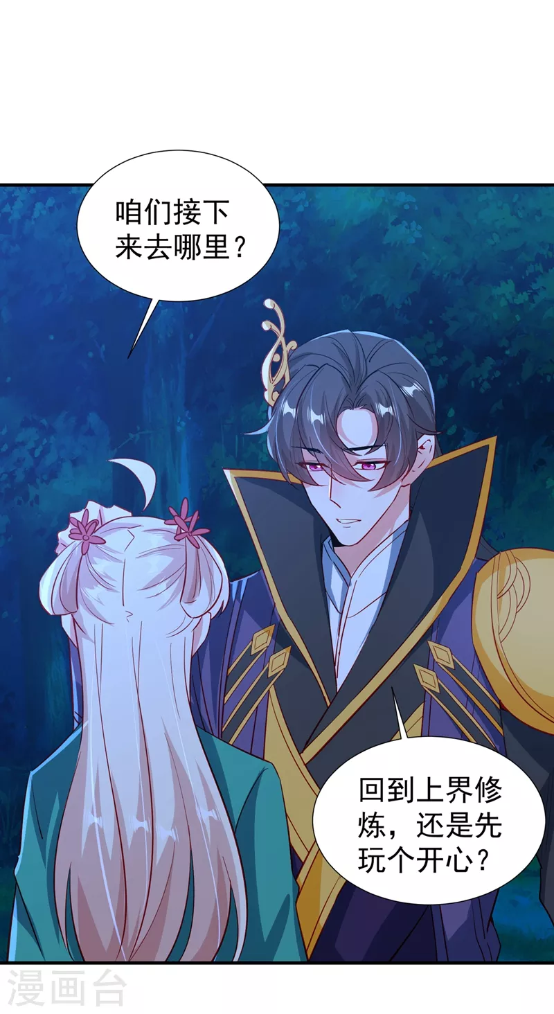 现代篇127 宝宝？爹爹？ 第3页