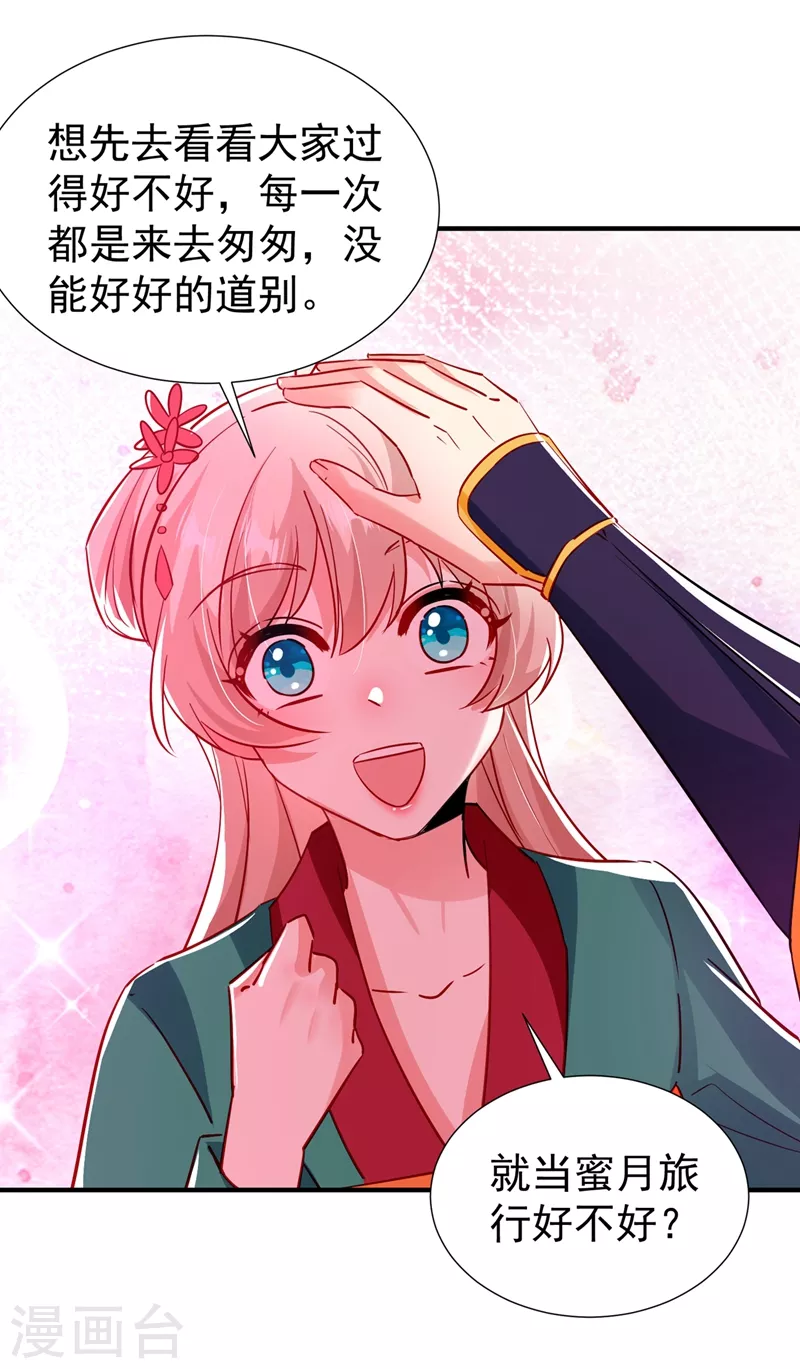 现代篇127 宝宝？爹爹？ 第4页