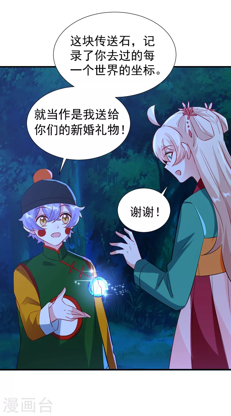 现代篇127 宝宝？爹爹？ 第6页