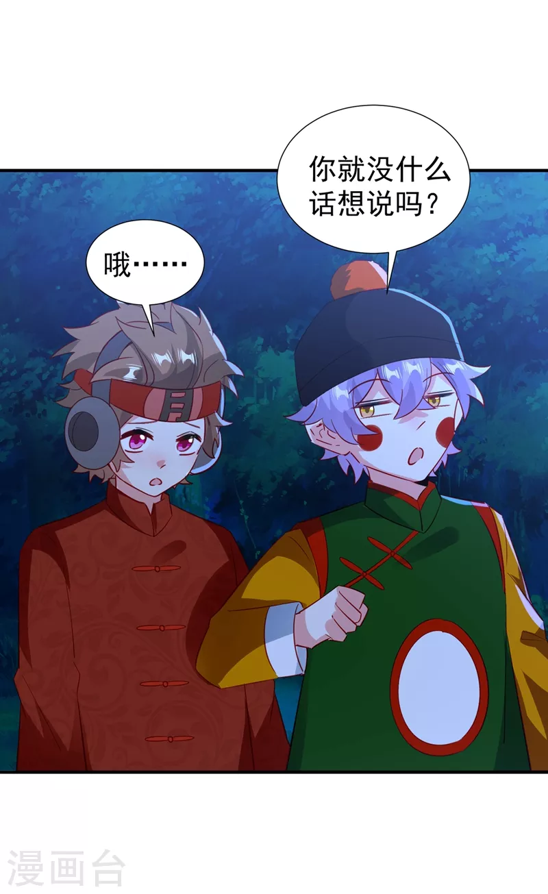 现代篇127 宝宝？爹爹？ 第7页