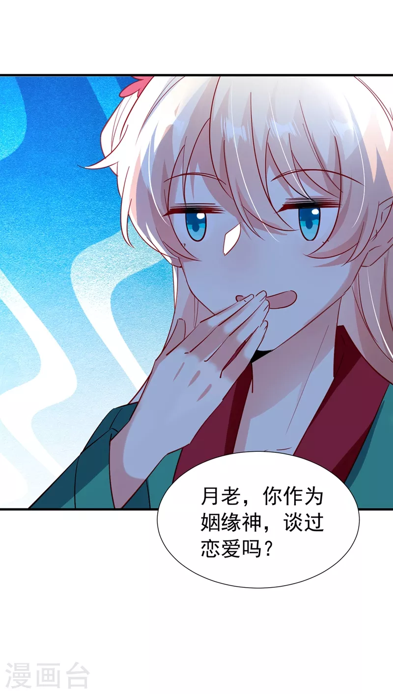 现代篇127 宝宝？爹爹？ 第10页