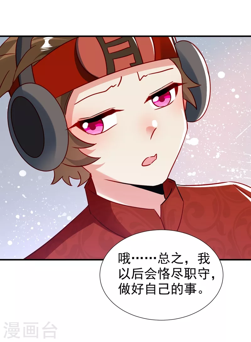 现代篇127 宝宝？爹爹？ 第12页