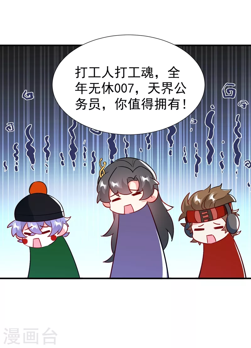 现代篇127 宝宝？爹爹？ 第15页