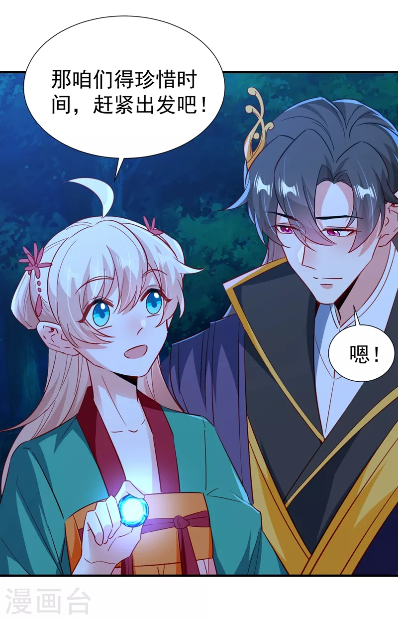现代篇127 宝宝？爹爹？ 第16页