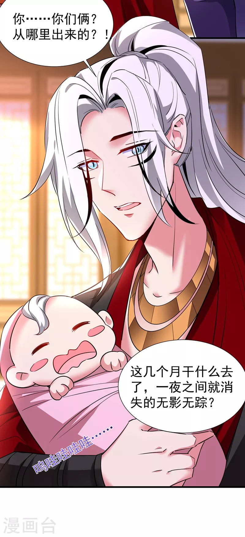 现代篇127 宝宝？爹爹？ 第22页