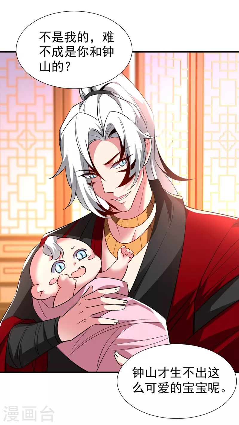现代篇127 宝宝？爹爹？ 第26页