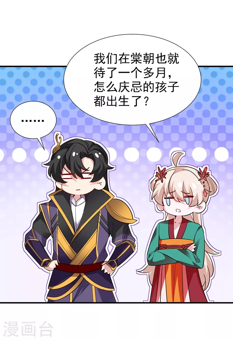 现代篇127 宝宝？爹爹？ 第27页