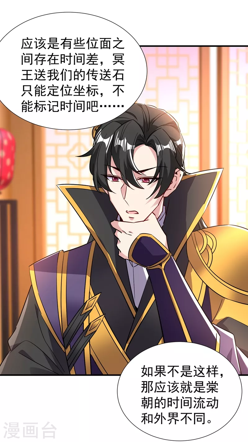现代篇127 宝宝？爹爹？ 第28页