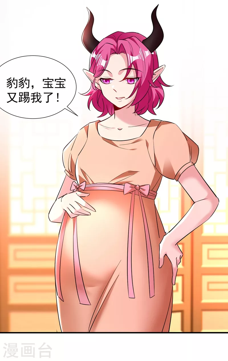 现代篇127 宝宝？爹爹？ 第30页