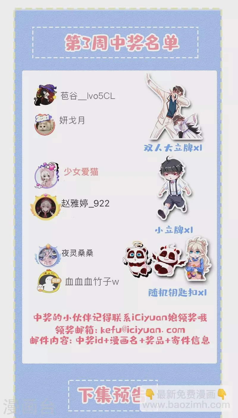 现代篇127 宝宝？爹爹？ 第31页
