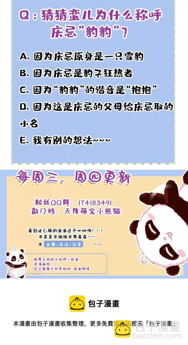 现代篇127 宝宝？爹爹？ 第33页