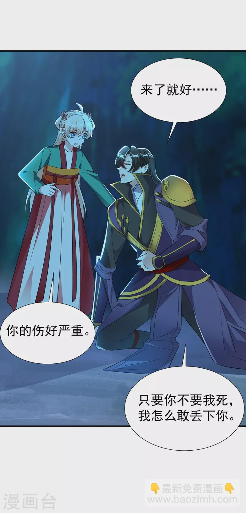 现代篇126 我只要和你在一起 第11页