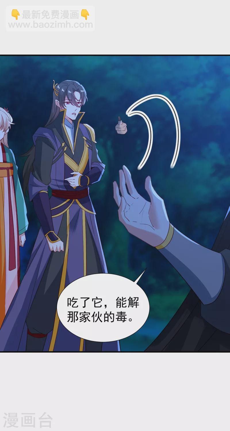 现代篇126 我只要和你在一起 第18页
