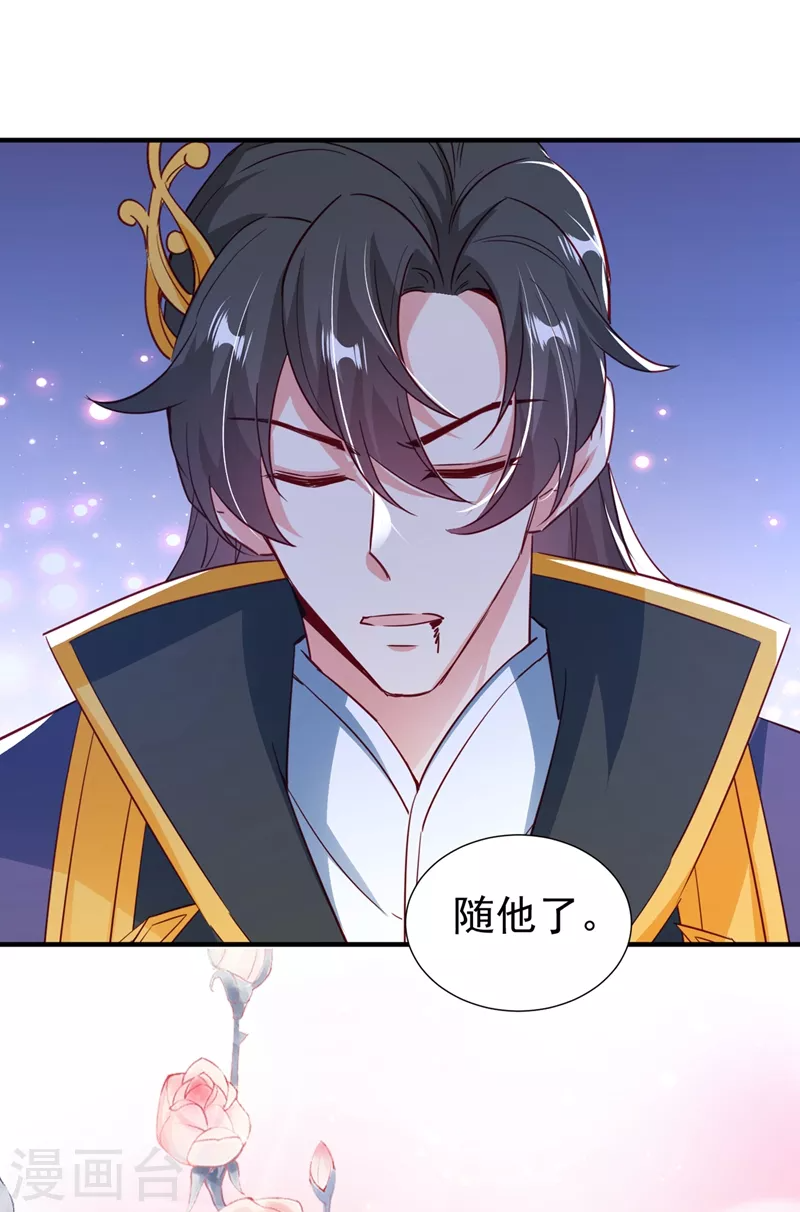 现代篇126 我只要和你在一起 第22页