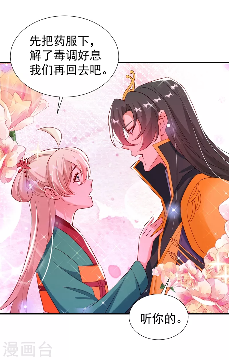 现代篇126 我只要和你在一起 第24页