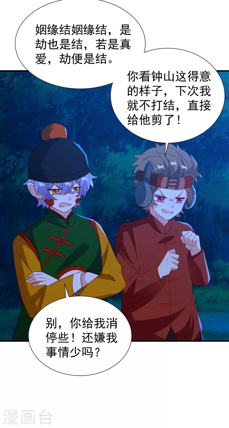 现代篇126 我只要和你在一起 第28页