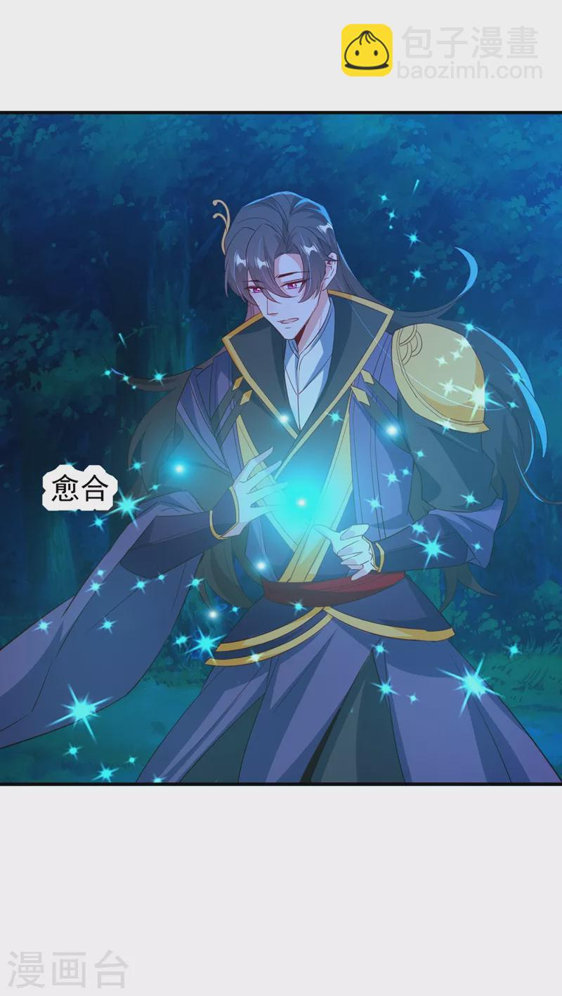 现代篇126 我只要和你在一起 第29页