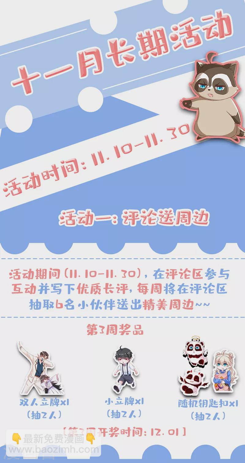 现代篇126 我只要和你在一起 第32页