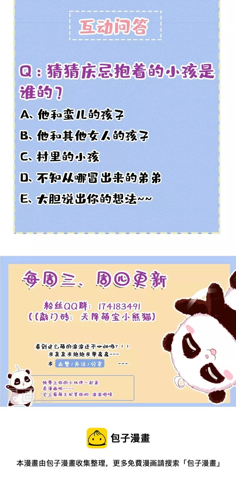 现代篇126 我只要和你在一起 第34页