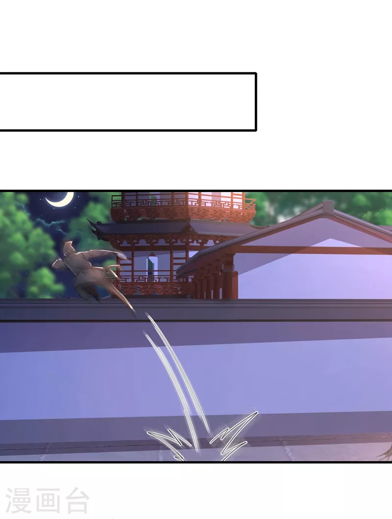现代篇116 她不会认出我了吧？ 第2页