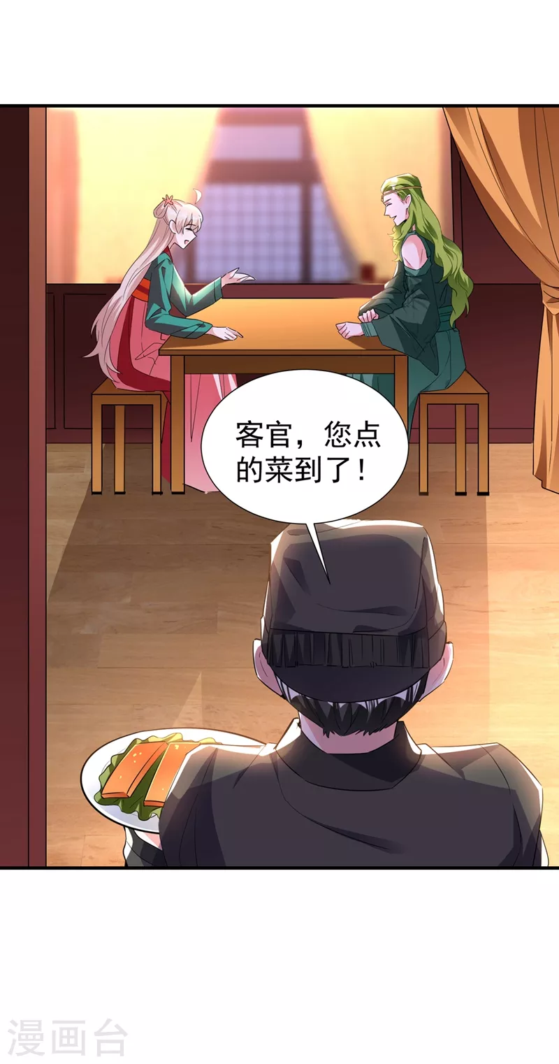 现代篇116 她不会认出我了吧？ 第5页