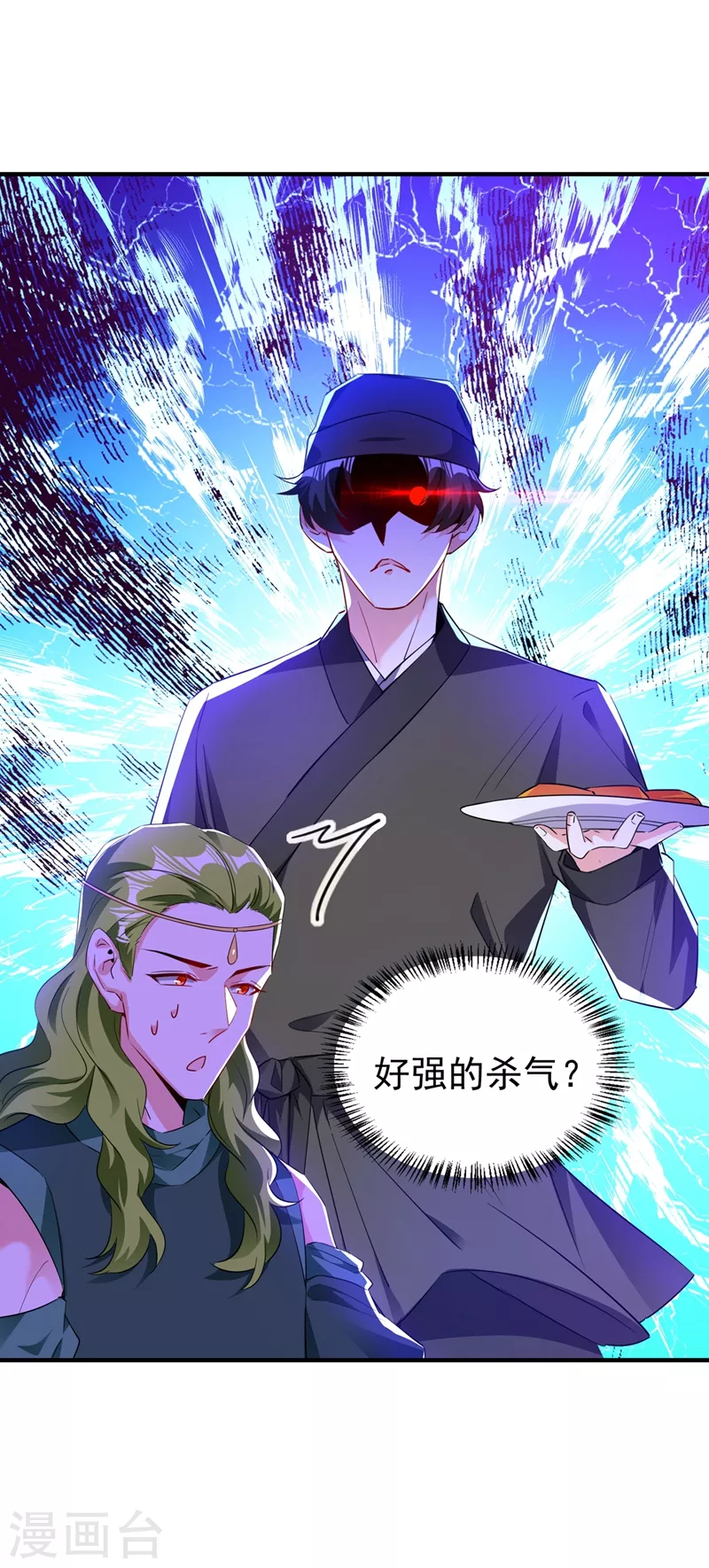 现代篇116 她不会认出我了吧？ 第8页