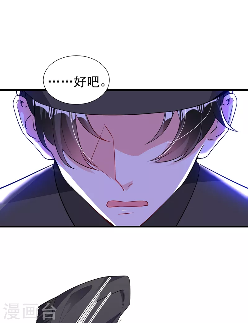 现代篇116 她不会认出我了吧？ 第17页