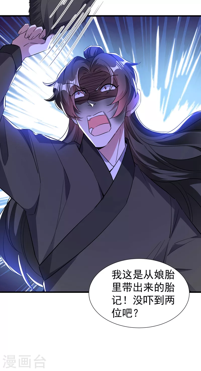 现代篇116 她不会认出我了吧？ 第18页