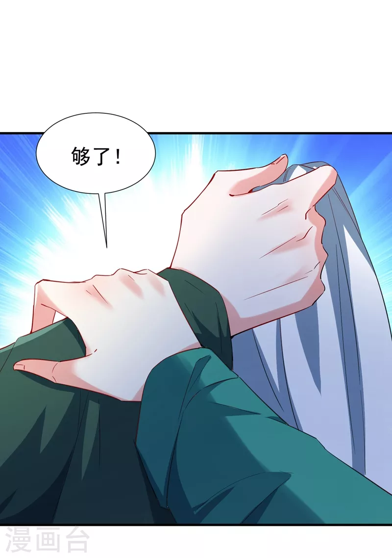 现代篇116 她不会认出我了吧？ 第21页