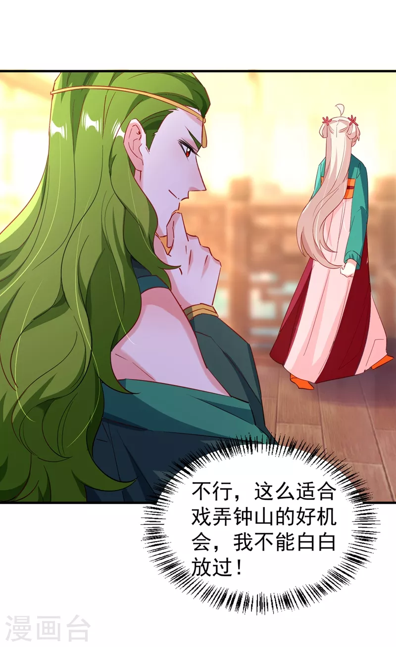 现代篇116 她不会认出我了吧？ 第27页