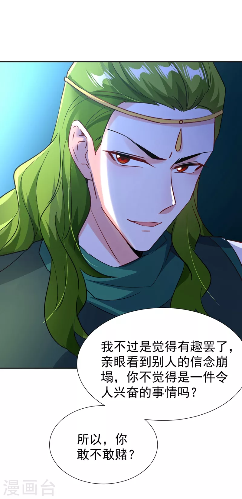 现代篇115 你要追求冉冉？ 第9页