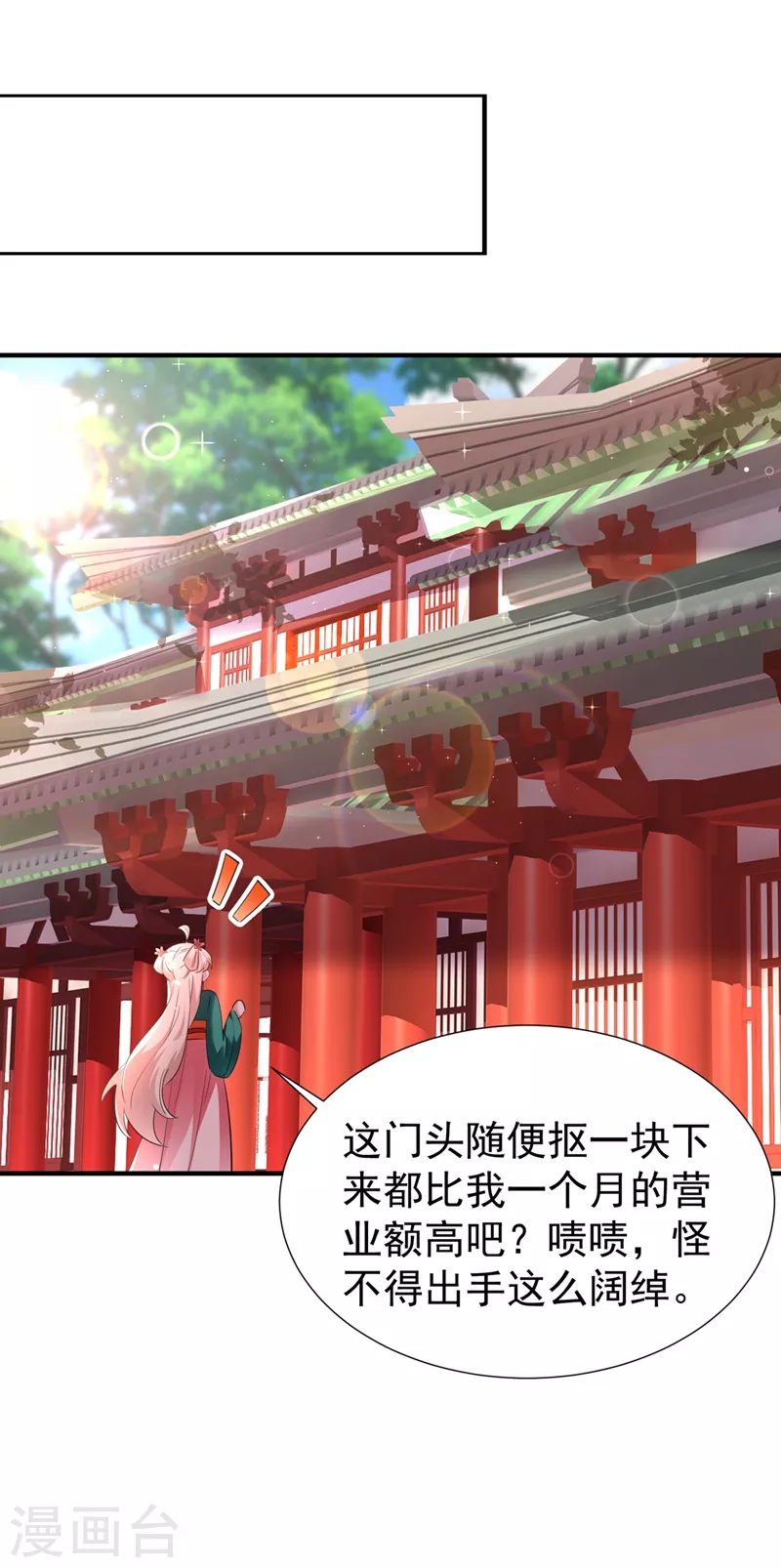 现代篇115 你要追求冉冉？ 第13页