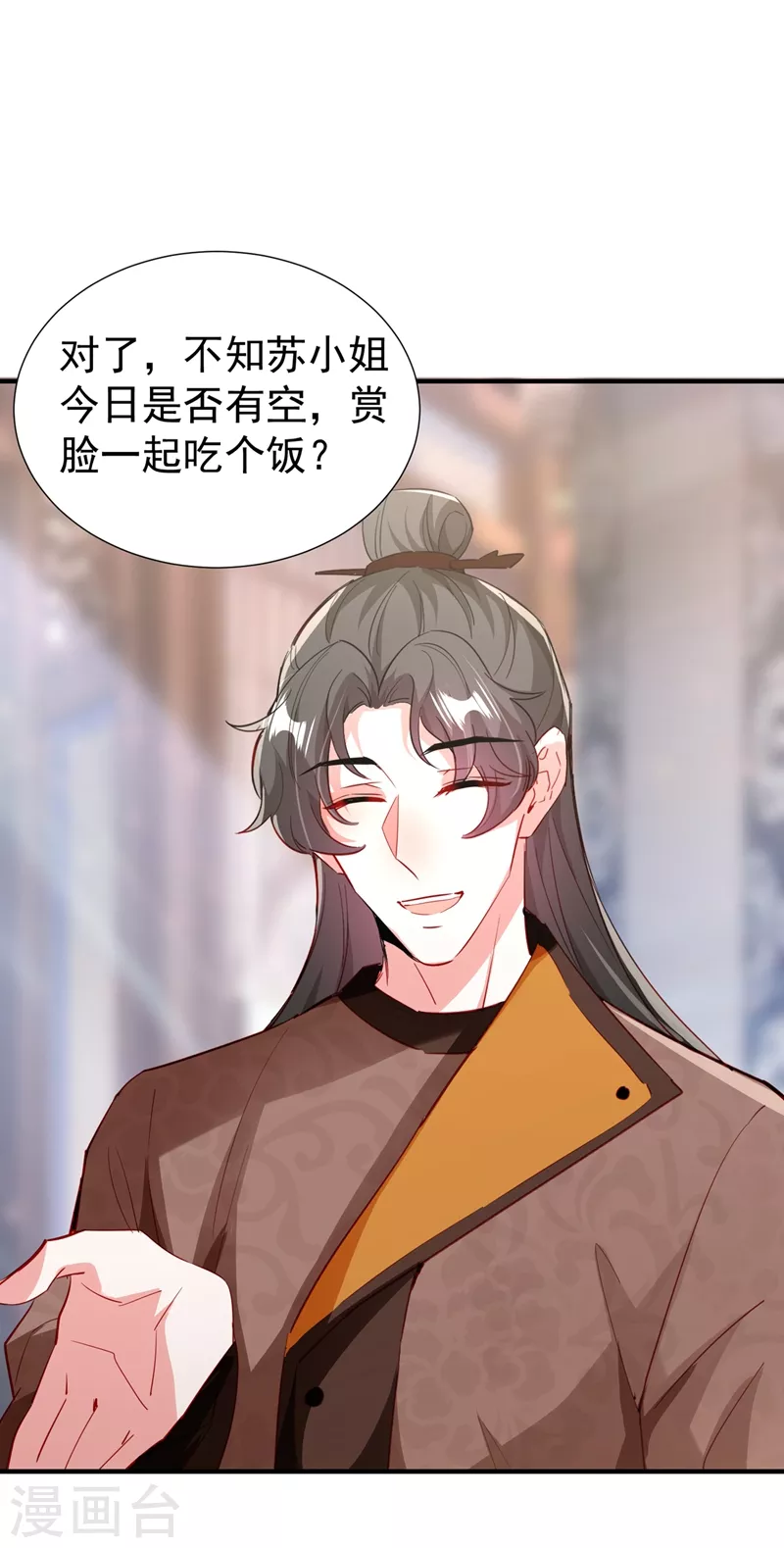现代篇115 你要追求冉冉？ 第21页