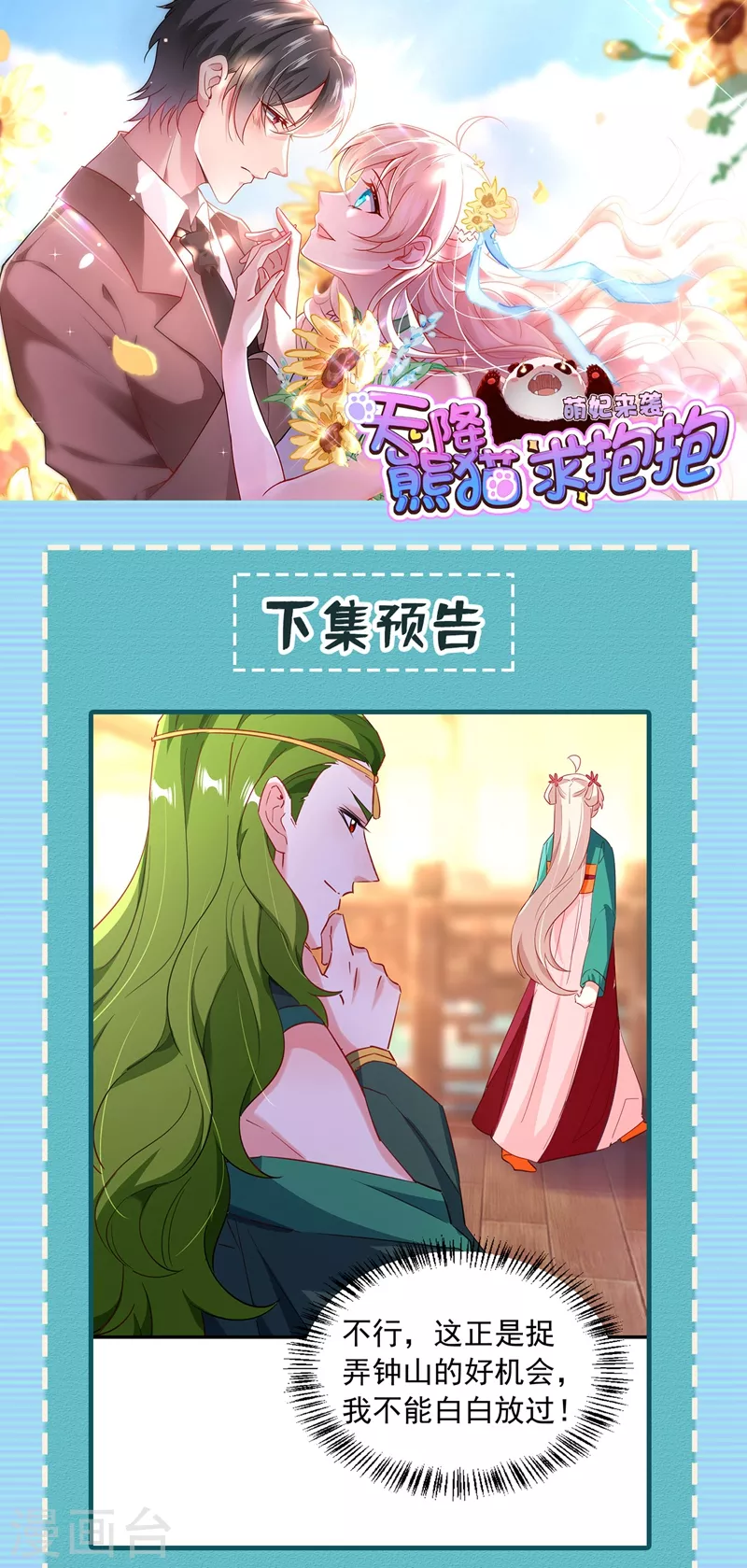 现代篇115 你要追求冉冉？ 第30页