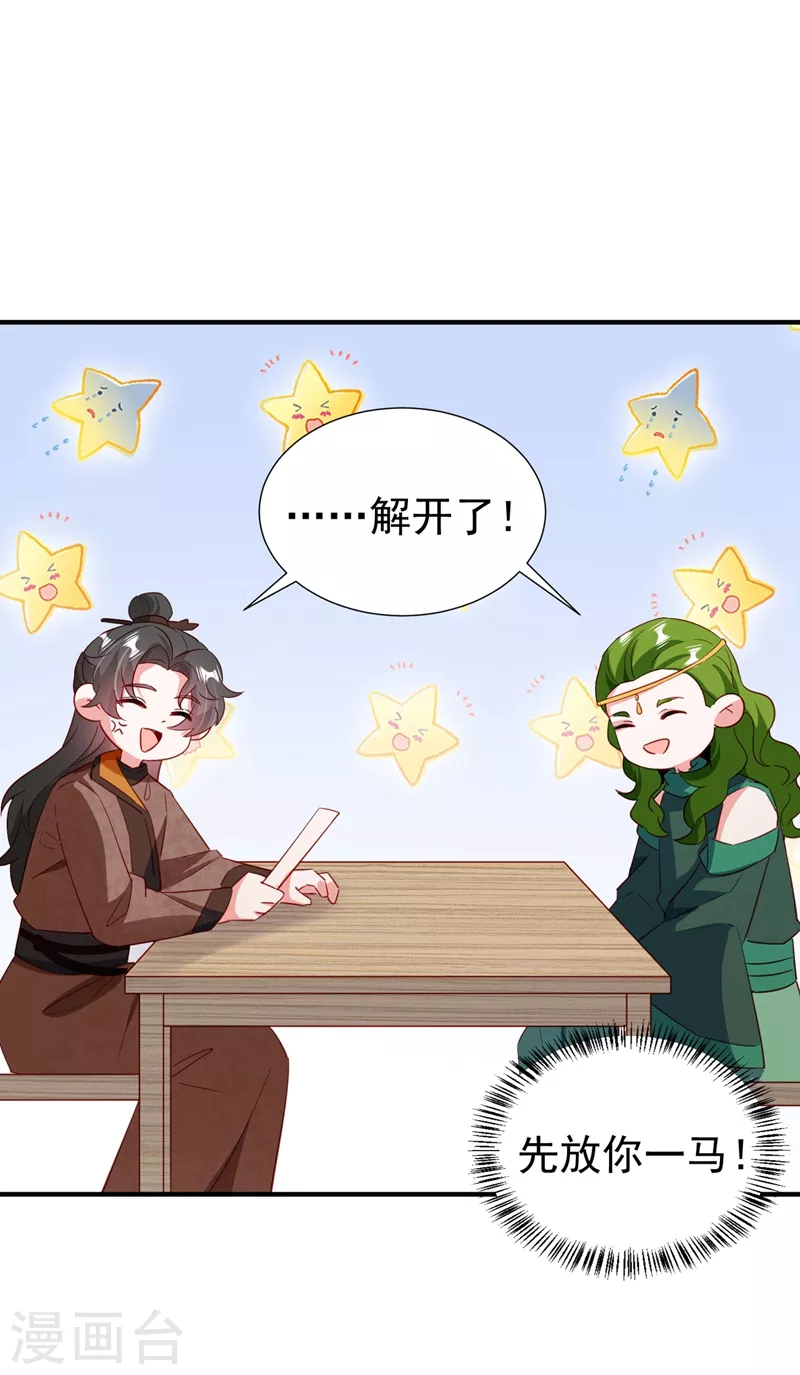 现代篇114 钟山，竟然是你！ 第4页